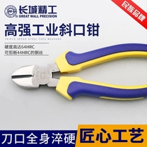 Great Wall Seiko oblique pliers tool 7-inch inclined-nose pliers 6-inch offset pliers offset pliers wire pliers inclined cutting pliers