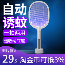 Two-in-one electric mosquito swatter household baby fly artifact mosquito mosquito Pat mosquito killer rechargeable mosquito killer
