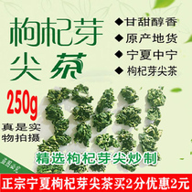 Ningxia wolfberry Bud Tea 250g super first stubble bud tea fresh tea green tea health tea health tea health tea