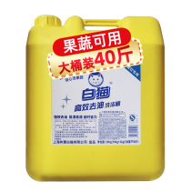 White cat efficient degreasing large bucket detergent detergent detergent catering special canteen hotel kitchen fruit and vegetable available 40kg