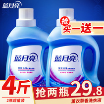 Laundry liquid Scented Blue moon laundry liquid machine wash special long-lasting fragrance family packed full box 2kg