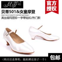 Betty Modern Dance Shoes Girls Childrens National Standard Dance Shoes Hair Bottom with Indoor Modern Waltz Dance Shoes 501