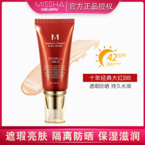 Counter Korean mystery Shang Missha red BB cream concealer sunscreen isolation moisturizing skin color Foundation