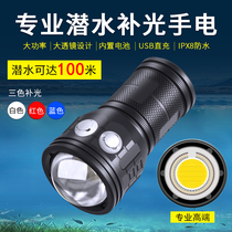 Strong light diving flashlight underwater professional waterproof super bright outdoor catch night diving light catch fish photography fill light