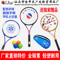 New Guangyou 168 Hole p6 Full Carbon Soft Racket Set 128 Porous Fine Handle Beginner Send Teaching CD