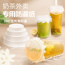 Milk tea leak-proof paper takeaway packing disposable coffee switch cover sealing paper beverage gasket sealing cup film spill-proof paper