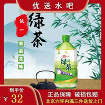 Beijing unified low sugar green tea drink jasmine flavor 1 liter lL 8 large bottle whole box