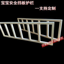 Custom bed fence Baby fall-proof bedside railing Childrens bed Solid wood bed anti-fall bed fence splicing bed baffle