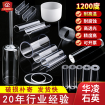 High light transmission and high temperature resistant quartz tube furnace boiler level gauge small hole thick wall quartz tube laboratory test tube customization