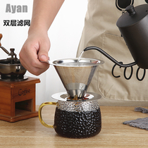 Ayan Coffee Filter Hand Coffee Maker Set Stainless Steel Filter Cup Drip Portable Coffee Filter