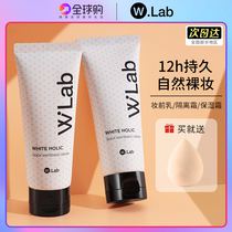 wlab Snow White Snow Princess Vegan Cream Woman Makeup Front Isolated moisturizing Homogeneous Complexion Sloth students Naked Makeup Exclusive