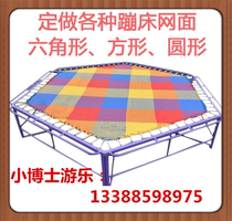 8-12 square jumping trampoline trampoline mesh gluing color beef tendon jumping surface imported black mesh brush rubber mesh