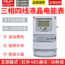 Delixi three-phase four-wire LCD meter DTS606 3X1 5(6) A mutual inductance 100A remote with 485
