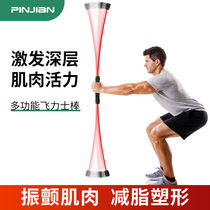 Feilishi fitness stick Multi-function training stick Tremor elastic stick Phyllis muscle vibration Feilishi rod weight loss
