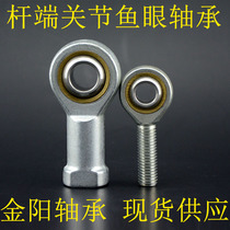 Rod ends fisheye bearing nonsubmerged SI5 6 8 10 12 14 16 18 20T K positive and negative teeth