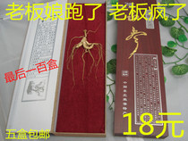 Northeast specialty Forest ginseng Wild Mountain ginseng Changbai Mountain moving Mountain ginseng 15 years gift box wine ginseng stump