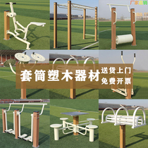 New national standard galvanized pipe plastic wood fitness equipment outdoor park outdoor community sports community square rural path