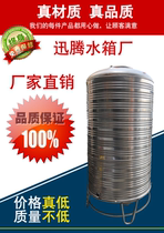 Stainless steel 304 water tower water tank storage tank water storage tank vertical horizontal household kitchen roof large capacity pool