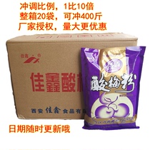 Shaanxi specialty Jiaxin acid powder Xi soup powder ingredients whole container 20 bags of 40 kg sour juice