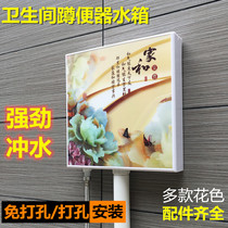 Toilet Flushing tank 3D ultra-thin potty squatting pit Flushing tank toilet squat toilet plastic water tank household energy saving