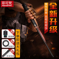 Mechanical telescopic throwing stick Legal car self-defense self-defense weapons fight self-defense supplies three sections of falling stick throwing whip throwing roller