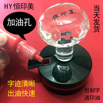 Guangdong special seal custom HY Crystal photosensitive automatic oil quick picture production express inspection chapter personality Zhang