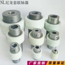 Gear coupling internal toothed nylon coupling plastic sleeve nylon ring NL-2 NL-3 NL-4 NL-5