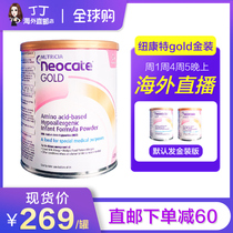 Newkant amino acid milk powder anti-sensitive baby 1 segment neocate food protein allergy diarrhea Australia