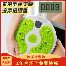 Home waist fitness artifact multifunctional twist disc large magnet turntable Twist Dance Machine weight loss mute