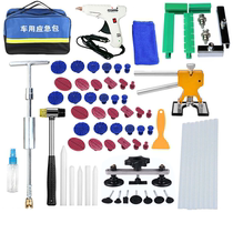 Car depression repair tool set body sheet metal bump Pit No Trace repair suction cup suction pit artifact free spray paint