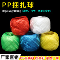(50g buy 2 get 1) packing rope plastic rope packing rope strapping rope grass ball rope binding nylon 150g