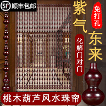 Full peach wood gourd door curtain partition curtain door-to-door resolution toilet bedroom New Chinese style non-perforated bead curtain