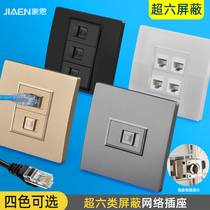 Jiaen gray black and white 10 trillion super six types of shielded network cable dedicated network computer socket panel free CAT6 network port