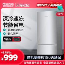 Hisense 177 liters double door double door small rental refrigerator home energy-saving dormitory special refrigerated freezer refrigerator