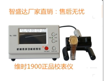 Zhishengda Factory Direct Weighing Chinese English MTG-1900 Proofer Shunfeng Bao Taught
