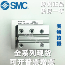 The SMC brand new original MXH6 10 16 20-5Z 10 15 20 25 30 40 50 60Z slide cylinder
