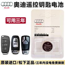 Audi car A4L a3 A5 A6 A7 A8L Q3 q5 Q7 RS original remote control key battery