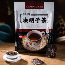 Ningan Fort Cassia seed tea cooked fried instant nutrition small bag drinking Ningxia specialty 240g