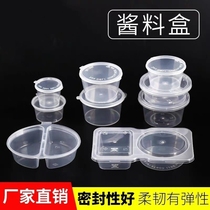 Disposable double-compartment sauce box Two-grid sauce cup vinegar cup seasoning thickened delivery box with lid side dish box