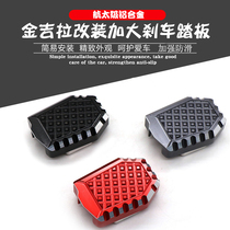 Benda Jinjira 300 modified to increase the brake pedal and widen the non-slip rear foot brake pad BD300 rearview mirror accessories