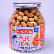 California wild fish skin peanuts canned Japanese beans Post-80s nostalgic snacks Peanut beans Ga Bang beans Sam authentic