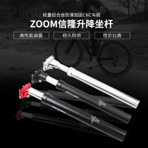 Mountain bike seat bar ZOOM shock absorber seat tube oil spring seat tube electric car shock spring 31 6 seat pole