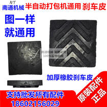 Factory direct semi-automatic packer beef tendon brake rubber all semi-automatic packer accessories universal