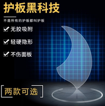 ukulele guard plate no adhesive adsorption protection film ukulele static electricity scratch protection plate sweep string does not hurt paint