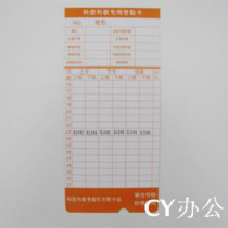 Komi time card attendance machine universal paper card paper card paper microcomputer time card time sheet