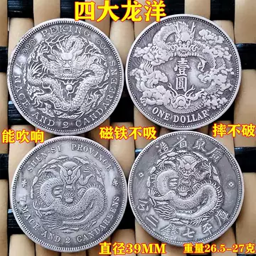 大清银币-大清银币促销价格、大清银币品牌- 淘宝