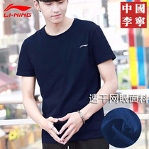 Li Ning t-shirt mens short-sleeved summer fashion crew neck top thin breathable sweat-absorbing slim black half-sleeve sports shorts