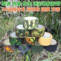 Outdoor Hunting camouflage Camouflage cloth base Bionic tape Tape Thickened 10m Camera Cycling Waterproof Sticker