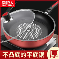 Antarctic (German Diamond) pan non-stick frying pan cooking home fried pan pancake induction cooker Universal