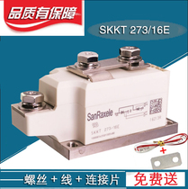 SCR module SKKT273 16E SKKT273 SKKT330 thyristor 213 253 Ximenkang shape